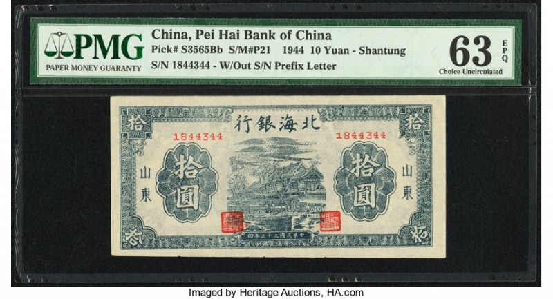 China Pei Hai Bank of China, Shantung 10 Yuan 1944 Pick S3565Bb S/M#P21 PMG Choi...