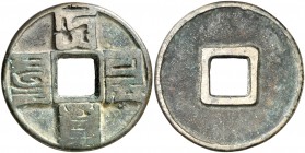 (1308-1311). China. Wu Zong. Dinastía Yuan. (D.H. 19.46) (Schjöth 1099). 18,41 g. AE. MBC.