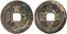 s/d. China. Wen Zong. Dinastía Qing. 5 feng. (D.H. 22.884). AE. 9,01 g. Ex Áureo & Calicó 11/12/2018, 3772. BC+.