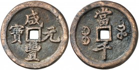 (1851-1861). China. Saanxi. Wen Zong. Dinastía Qing. Xi'an. 1000 cash. (D.H. 22.953). AE. 96,29 g. Golpecitos. Ex Áureo & Calicó 11/12/2018, nº 3776. ...