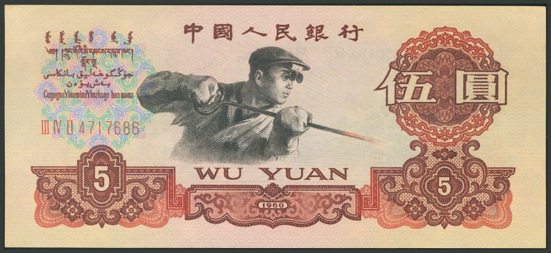 CHINA. 5 Yuan. 1960. Serie con tres números romanos: III IV II. (Pick: 876a). SC...