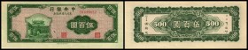 9 Northeastern Provinces Ausgabekurs 20:1 current Yuan
 500 Yuan 35=1946, P-380a, kleine Tintenflecke I-