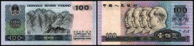 Farmers Bank of China
 100 Yuan 1990, P-889b, mit Sicherheitsstreifen I-