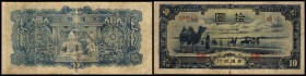 China Puppet Banks (jap. Okkupation)
 10 Yuan o.D.(1944) P-J108b, gekl. Einriß Mengchiang Bank IV