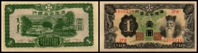 China Puppet Banks (jap. Okkupation)
 1 Yuan o.D.(1937) KN 7stellig, P-J130b Central Bank of Manchukuo / Mandschurei I