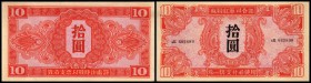 China Puppet Banks (jap. Okkupation)
 10 Yuan o.D.(1945) P. hellsämisch/dicht, P-M33 Russian Military WWII I