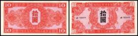 China Puppet Banks (jap. Okkupation)
 10 Yuan o.D.(1945) P. weiß/dünn, P-M33 Russian Military WWII I