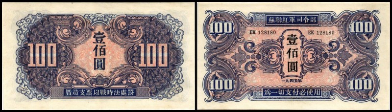 China Puppet Banks (jap. Okkupation)
 100 Yuan o.D.(1945) P-M34 Russian Militar...