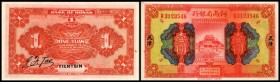 Provincial Bank of Honan
 1 Yuan 15.7.1923/Tientsin, P-S1688c I-