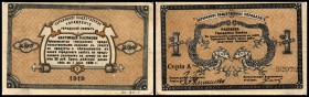 Harbin (Gemeindeverwaltung, Text russisch)
 1 Rubel 1919/20, Ryab. 26130 III+