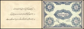 Iran - Aserbeidschan (autonomes Gebiet 1946)
 50 Tomans 1324(1946) Blankette, P-S106r I