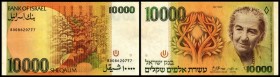 Bank of Israel
 10.000 Sheqalim 1984, P-51a II