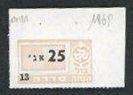 Militärgeld 1964/69 (perf. Kupons aus Markenheftchen ca. 40 x 20 mm)
 25 Agorot o.D.(1968) Udr. hellbraun, KN 13 (1) 2) mit Währungsangabe in Agorot ...