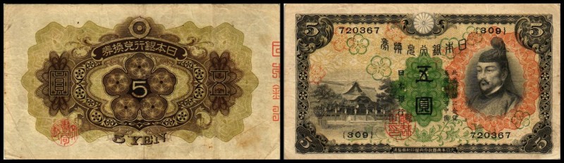 Bank of Japan
 5 Yen o.D.(1930) P-39a III-