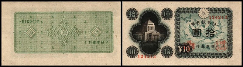 Bank of Japan
 10 Yen o.D.(1946) P-87 I