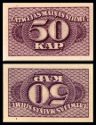 5,10,25,50 Kop. (1920) P-9-12a, Serie I