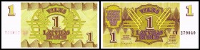 Republik ab 1991 (1 Rublis = 1 russischer Rubel)
 1-200 Rb. 1992, P-35-41, Serie I