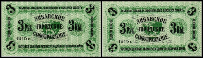 Notgeld (LE = Katalog Grabowski/Huschka/Schamberg 2006)
 3 Rubel 1915, Blankett...
