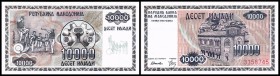National Bank of Macedonia
 10.000 (Denar) 1992, (B-M11) P-8a Nummern in Klammer nach Spezialkatalog Borna Barac 2003 I