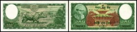 Central Bank
 100 Rupien o.D.(1961, Sign.8) P-15 I