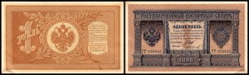 State Credit Notes
 1 Rubel 1898(Shipov) P-1c I