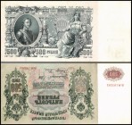 State Credit Notes
 500 Rubel 1912(Shipov) P-14b II