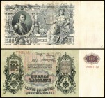 State Credit Notes
 500 Rubel 1912(Shipov) P-14b III