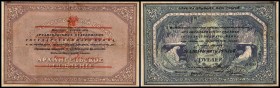 Nordrußland, Gebietsregierungen 1917-1924
 25 Rubel o.D.(1918) P-S108, kl. Faltbrüche Lokal- und Privatausgaben Kataloge Kardakoff und Rjabtschenko A...