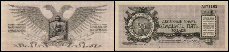 Nordwestrußland
 25 Rubel 1919, Ser.A, P-S207b Nordwestfront / General N. N. Ju...