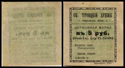 Nordwestrußland
 5 Rubel 1919 Hl. Trotzki Kirche, blanko, Rjab.-19229 Kiew / St. Tscherkess I