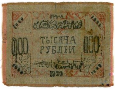 Zentral Asien
 1000 Rubel 1338/1920, Seide, min. fleckig, P-S1078 Bukhara Sovie...