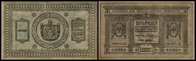 Sibirien und Ural
 5 Rubel 1918, P-S817, P. dünn Sibirische prov. Regierung Vologodskii in Tomsk (Gebietsduma) III