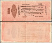 Sibirien und Ural
 250 Rubel 1,5,1919/20, blanko, ohne KN, zu P-S857 5% Government Deb. Obligations II-
