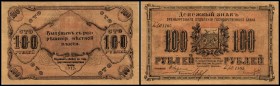 Orenburg
 100 Rubel 1917, P-S978 II