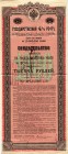 Lokalausgaben
 1000 Rb.(1918) 4% Staats-Renten-Anleihe, Stpl.a) Rs. Text franz./deutsch, Stpl. und eh. Unterschrift; Kard.246/46./6, Rjab.-9006 III+