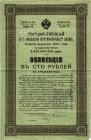 Lokalausgaben
 100 Rubel 1916/Ser.II, 5 ½% Anleihe(Stpl. und eh.Uschr.) Rs. ohne Text, Kard.247/46./35, Rjab.-9037 III