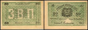 Askhabad Nationalbank
 50 Rubel 1919, Udr. grün, P-S1144a, l. fleckig I-