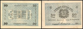 Askhabad Nationalbank
 50 Rubel 1919, Udr. blau, P-S1144b, kl. Fleck I-