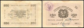 Askhabad Nationalbank
 250 Rubel 1919, Vs. Bankstpl. Askhabad und Ovalstpl. MERW , Kard.-192/15.B12 Typ B) zu P-S1146, Fleck oben III+