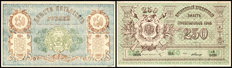 Turkestanisches Gebiet Taschkent Distrikt
 250 Rubel 1919, Vs.grün, Rs blau, P....