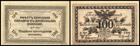 Tschita / Gov. Bank
 100 Rubel 1920, P-S1187b I