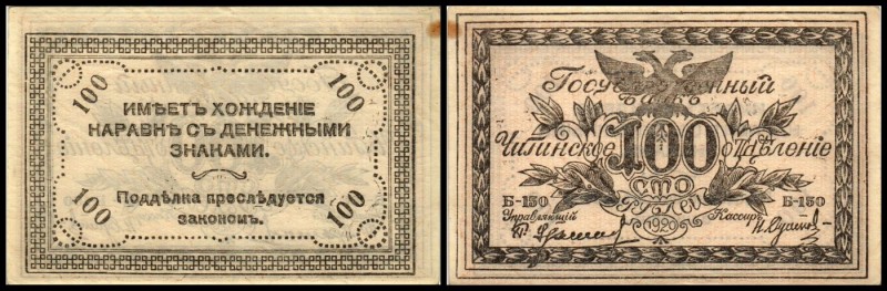 Tschita / Gov. Bank
 100 Rubel 1920, P-S1187b, kl. Fleck I-