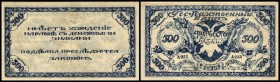 Tschita / Gov. Bank
 500 Rubel 1920, D. blau, P-S1188a, Rs. kl. Fleck II/III