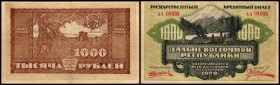 Fern-Ost-Republik
 1000 Rubel 1920 (Landwirtschaft) P-S1208 II
