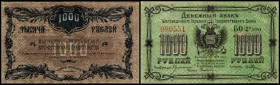 Maritime Aera
 1000 Rubel 1920, P-S1259Cb Blagoweschensk – Gov.Bank I