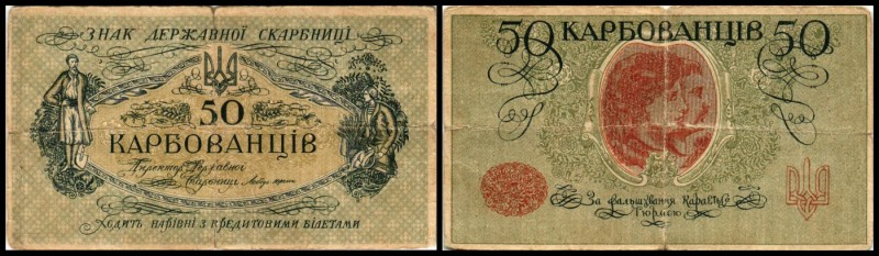 Staatsnoten
 50 Karb. O.D.(1918) Kiev-Ausgabe, ohne Serie, P-4b, Faltbüge einge...