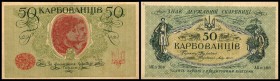 Staatsnoten
 50 Karb. O.D.(1918) Kiev-Ausgabe, AK II, P-5a II