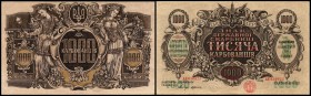 Briefmarkengeld
 1000 Karb. o.D.(1918) o. Wz., Vs. Firnisaufdr.Wellen, KN 23 mm lang, kleinere ZT, Ser. AE, P-35b? II