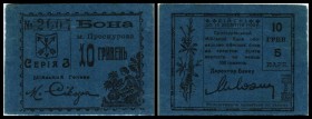 Notgeld
 10 Griwen 15.10.1920, Rjabtschenko 17294 Proskurov I