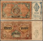 Bukhara - Emirate
 10.000 Tengas 1338 (1919) P-24 II-